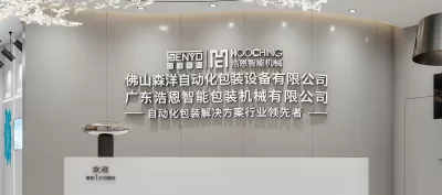 Senyo Packaging Machinery Co., Ltd.