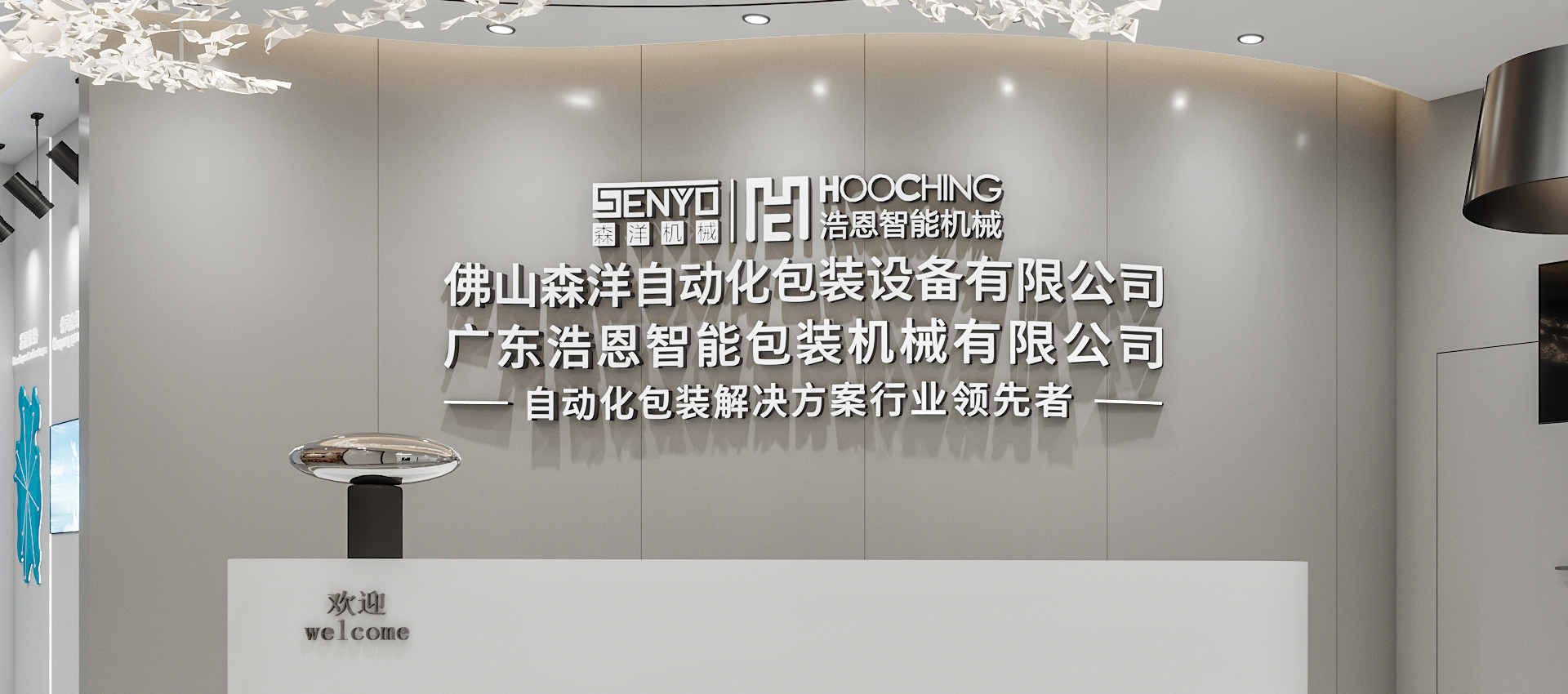 About SenYo Banner